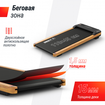 Беговая дорожка UNIX Fit Wood Way 3.0 - 7