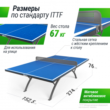 Антивандальный теннисный стол UNIX Line 14 mm SMC (Blue/Grey) - 3